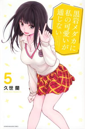 couverture, jaquette Craque pour moi, Medaka ! 5  (Kodansha) Manga