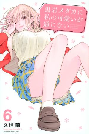 couverture, jaquette Craque pour moi, Medaka ! 6  (Kodansha) Manga