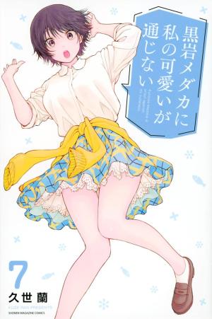 couverture, jaquette Craque pour moi, Medaka ! 7  (Kodansha) Manga