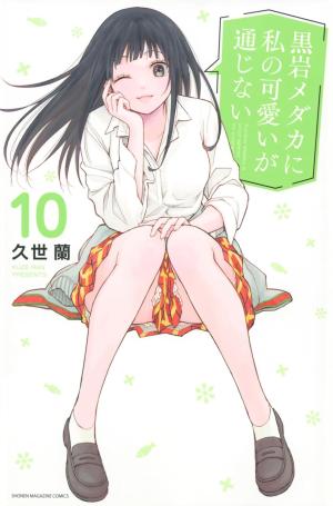 couverture, jaquette Craque pour moi, Medaka ! 10  (Kodansha) Manga