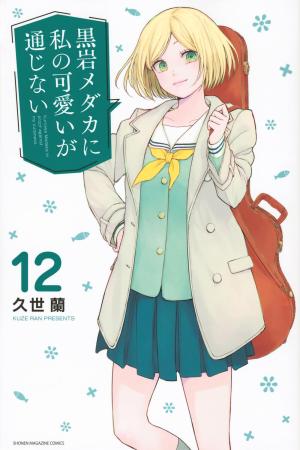 couverture, jaquette Craque pour moi, Medaka ! 12  (Kodansha) Manga