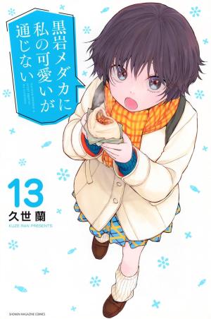 couverture, jaquette Craque pour moi, Medaka ! 13  (Kodansha) Manga