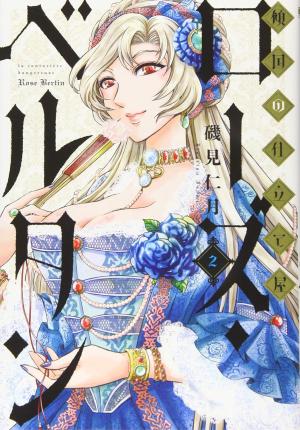 couverture, jaquette Rose Bertin, la Couturière Fatale 2  (Shinchosha) Manga