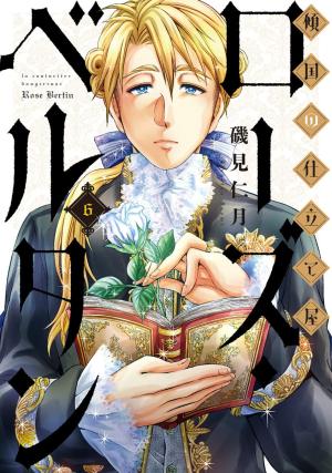 couverture, jaquette Rose Bertin, la Couturière Fatale 6  (Shinchosha) Manga