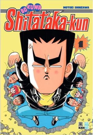 couverture, jaquette Boku wa Shitataka-kun 1  (Black box) Manga