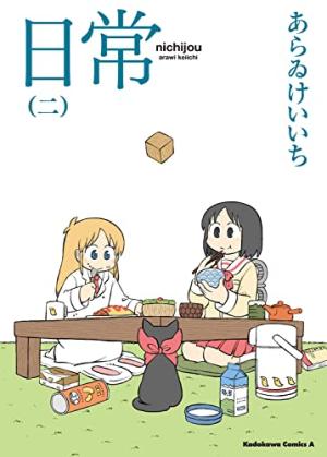 couverture, jaquette Nichijô 2  (Kadokawa) Manga