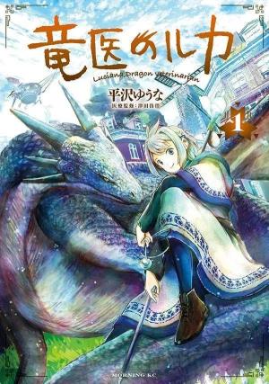 couverture, jaquette Luca, vétérinaire draconique 1  (Kodansha) Manga