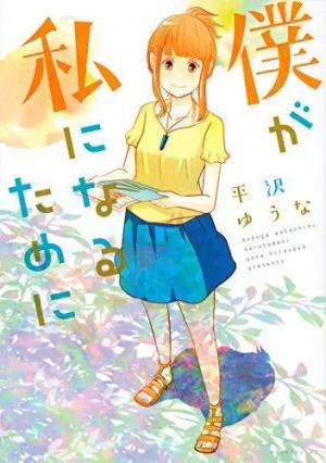 couverture, jaquette Devenir enfin moi-même   (Kodansha) Manga