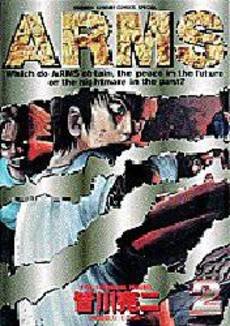 couverture, jaquette Arms 2  (Shogakukan) Manga