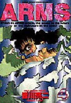 couverture, jaquette Arms 4  (Shogakukan) Manga