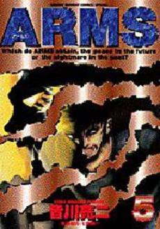 couverture, jaquette Arms 5  (Shogakukan) Manga