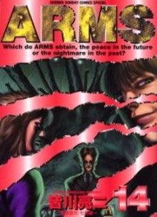 Arms 14