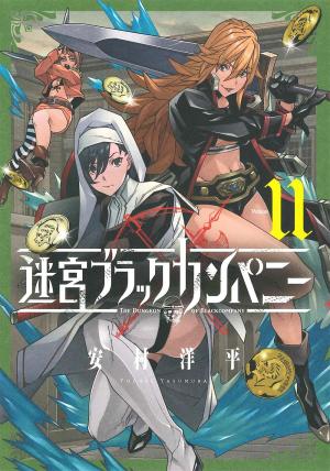 couverture, jaquette The Dungeon of Black Company 11  (Mag garden) Manga