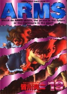 couverture, jaquette Arms 19  (Shogakukan) Manga