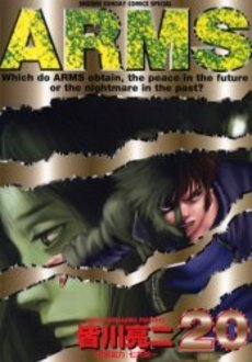 couverture, jaquette Arms 20  (Shogakukan) Manga