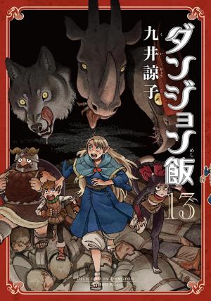 couverture, jaquette Gloutons & Dragons 13  (Enterbrain) Manga