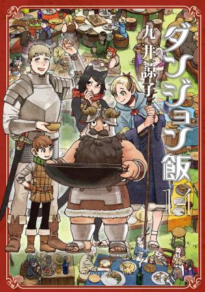 couverture, jaquette Gloutons & Dragons 14  (Enterbrain) Manga