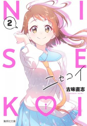 couverture, jaquette Nisekoi 2 Bunko (Shueisha) Manga