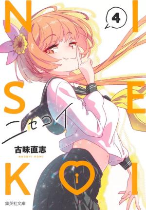 couverture, jaquette Nisekoi 4 Bunko (Shueisha) Manga