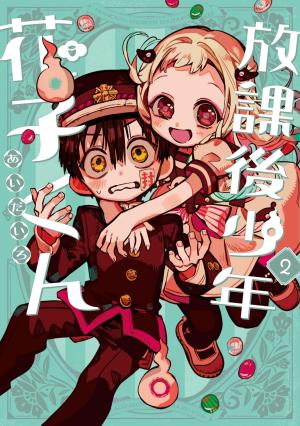 couverture, jaquette After-school Hanako-kun 2  (Square enix) Manga