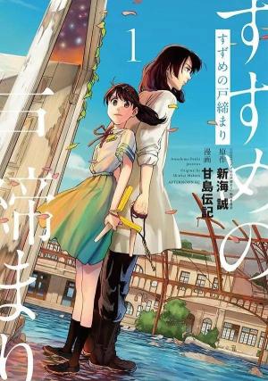 couverture, jaquette Suzume 1  (Kodansha) Manga
