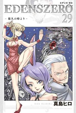couverture, jaquette Edens Zero 29  (Kodansha) Manga
