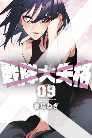 couverture, jaquette No Longer Rangers 9  (Kodansha) Manga