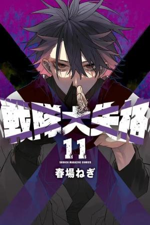 couverture, jaquette No Longer Rangers 11  (Kodansha) Manga