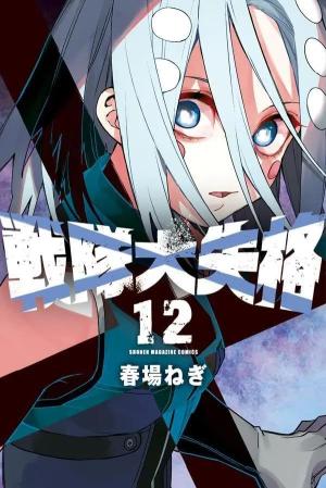 couverture, jaquette No Longer Rangers 12  (Kodansha) Manga