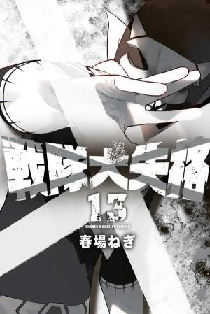 couverture, jaquette No Longer Rangers 13  (Kodansha) Manga