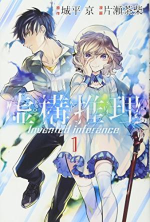 couverture, jaquette Stranger Case 1  (Kodansha) Manga