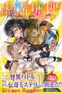 couverture, jaquette Stranger Case 2  (Kodansha) Manga