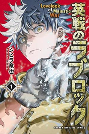 couverture, jaquette True Hiiro 1  (Kodansha) Manga