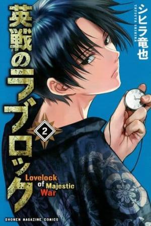 couverture, jaquette True Hiiro 2  (Kodansha) Manga
