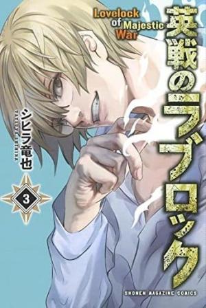 couverture, jaquette True Hiiro 3  (Kodansha) Manga