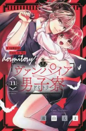 couverture, jaquette Vampire Dormitory 11 Japonaise (Kodansha) Manga