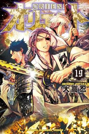 couverture, jaquette Orient - Samurai quest 19  (Kodansha) Manga