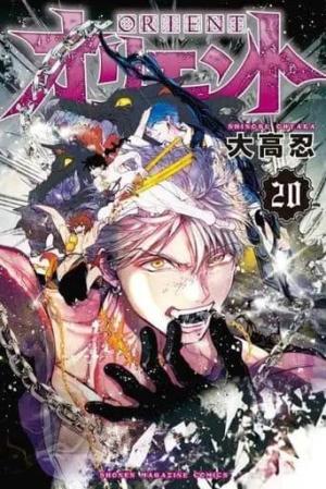couverture, jaquette Orient - Samurai quest 20  (Kodansha) Manga