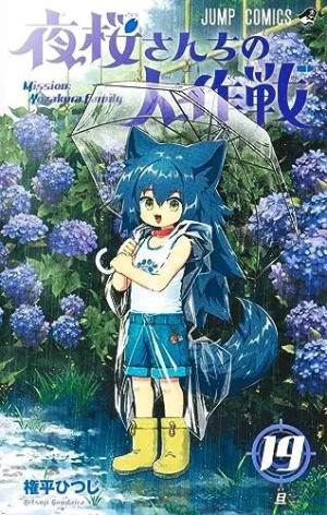 couverture, jaquette Mission : Yozakura Family 19  (Shueisha) Manga
