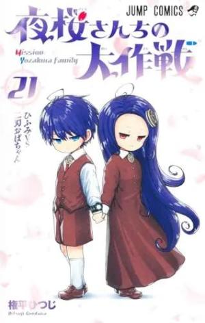 couverture, jaquette Mission : Yozakura Family 21  (Shueisha) Manga