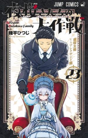 couverture, jaquette Mission : Yozakura Family 23  (Shueisha) Manga