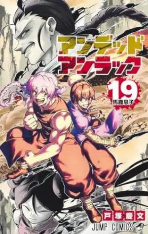 couverture, jaquette Undead Unluck 19  (Shueisha) Manga