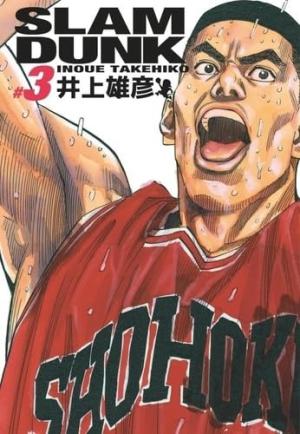 couverture, jaquette Slam Dunk 3 Deluxe (kana) Manga