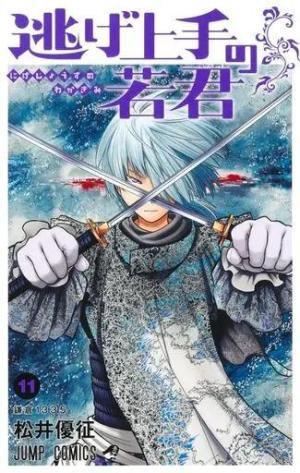 couverture, jaquette The Elusive Samurai 11  (Shueisha) Manga