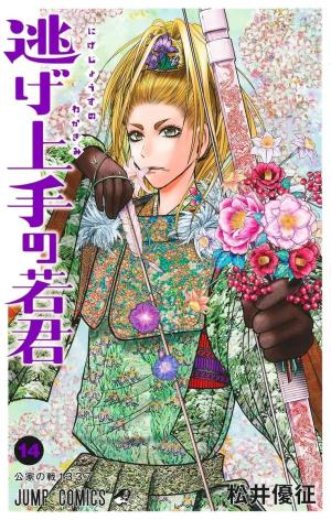 couverture, jaquette The Elusive Samurai 14  (Shueisha) Manga