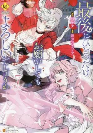 couverture, jaquette Princesse Puncheuse 7  (Alpha Polis) Manga