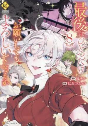 couverture, jaquette Princesse Puncheuse 8  (Alpha Polis) Manga