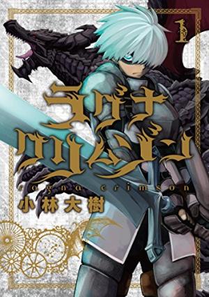 couverture, jaquette Ragna Crimson 1  (Square enix) Manga