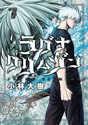 couverture, jaquette Ragna Crimson 7  (Square enix) Manga