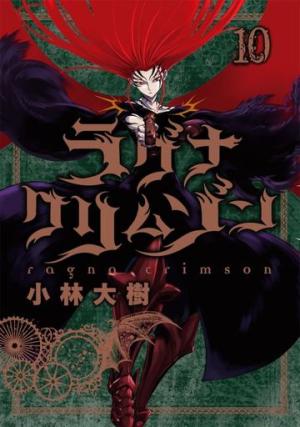 couverture, jaquette Ragna Crimson 10  (Square enix) Manga